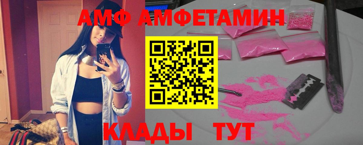 Amphetamine Розовый Узловая