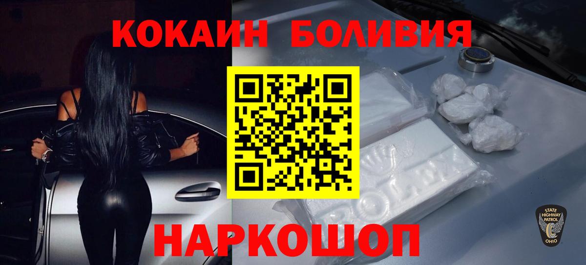 Кокаин 97%  Cocaine 97%  Узловая  Вход с VPN 