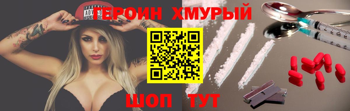 Узловая  Героин герыч  Вход с VPN 