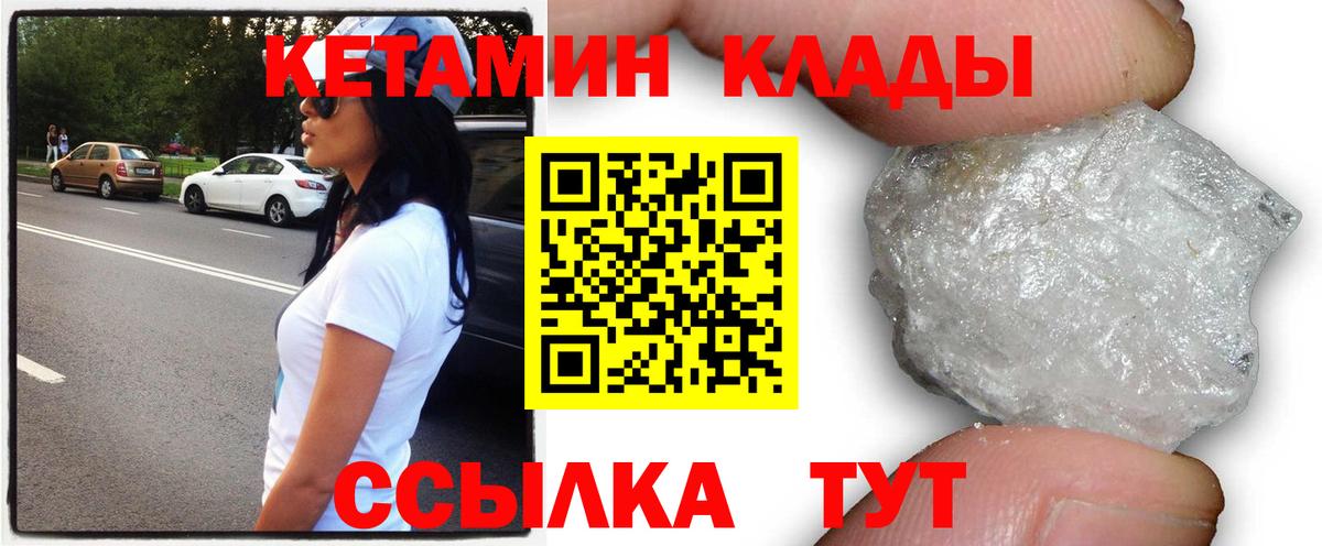 блэк спрут ссылки  Кетамин ketamine  Узловая  Вход с VPN  КЕТАМИН VHQ 