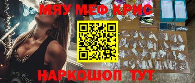 MESCALINE Ливны