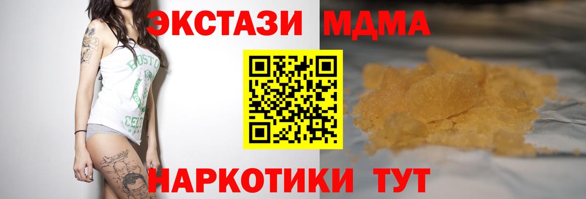MDMA VHQ  MDMA VHQ  Вход с VPN  MDMA  Узловая 