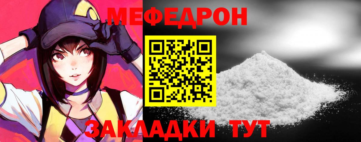 Мефедрон VHQ  Мефедрон VHQ  Вход с VPN  Меф  Узловая 
