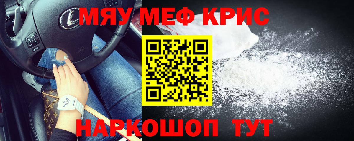 Меф мука Узловая