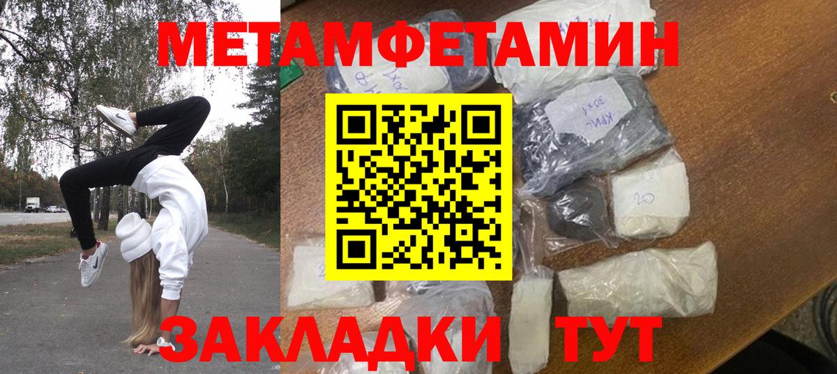 Первитин винт Узловая