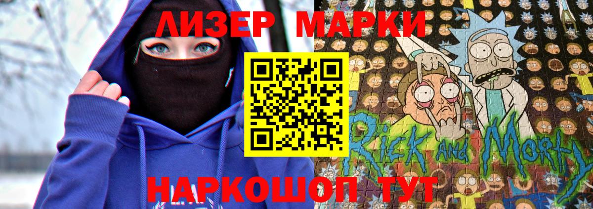 Узловая  Марки NBOMe 1500мкг  Вход с VPN 