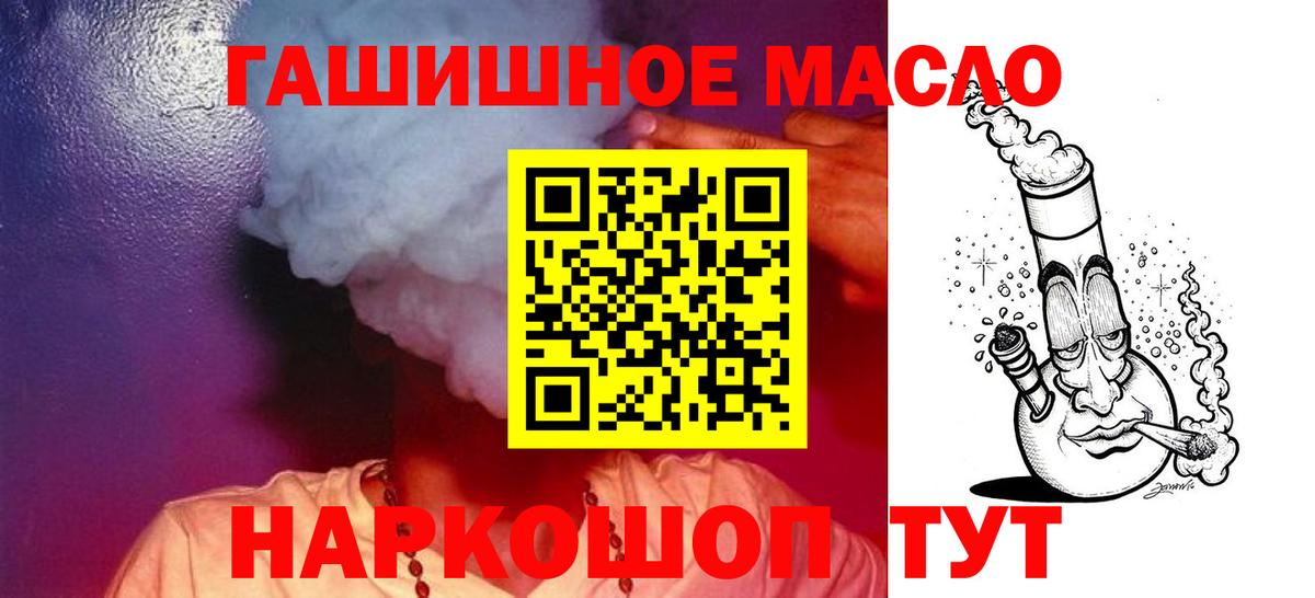 Узловая  Дистиллят ТГК вейп с тгк  Вход с VPN  ТГК жижа 